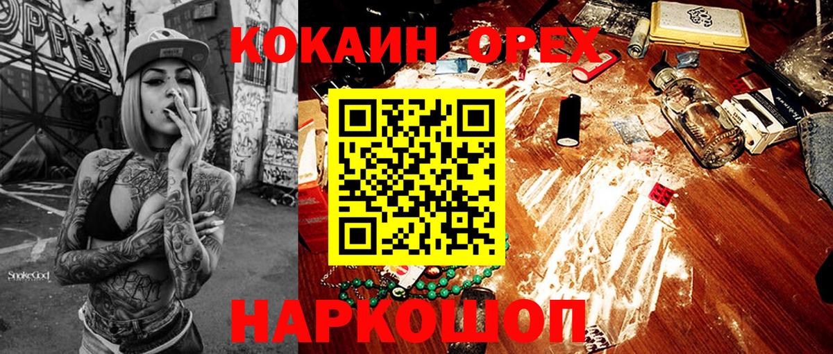 COCAIN Боливия  КОКАИН Эквадор  Cocaine  Вход с VPN  Алексеевка 
