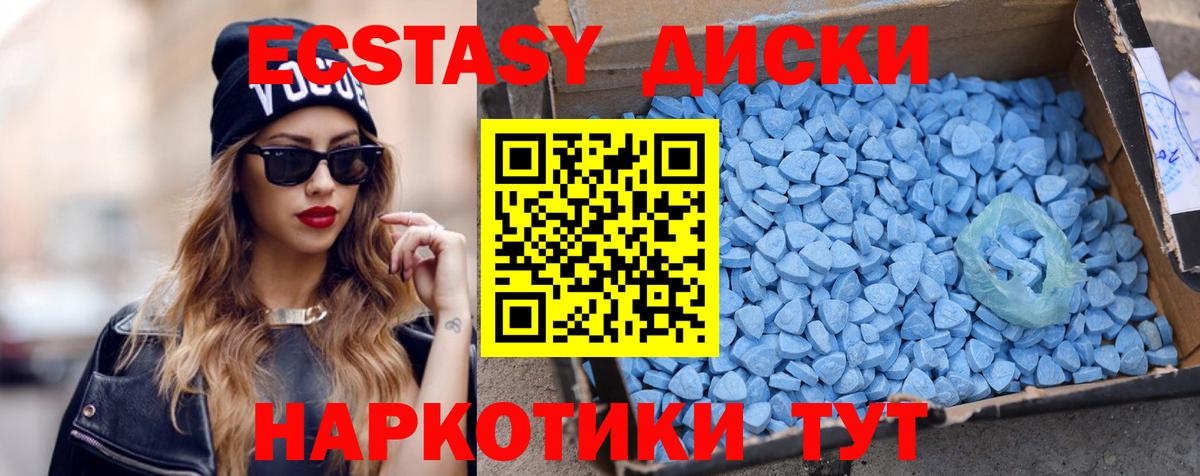 Алексеевка  ЭКСТАЗИ  Вход с VPN  Экстази TESLA 