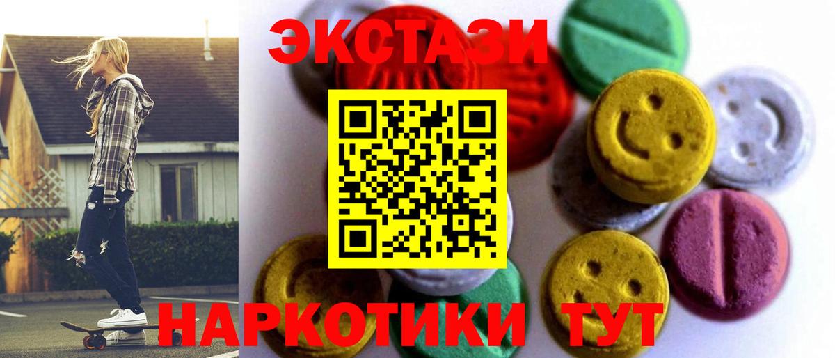Экстази 250 мг Алексеевка