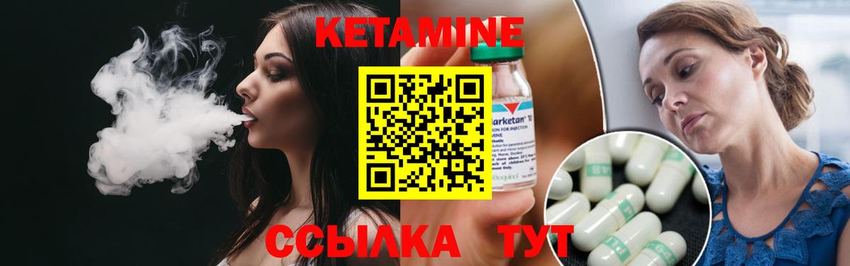 КЕТАМИН VHQ Алексеевка