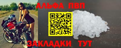 Альфа ПВП Усть-Джегута