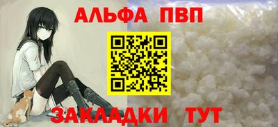 Альфа ПВП Усть-Джегута