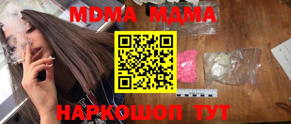 MDMA молли  Вход с VPN  Алексеевка 