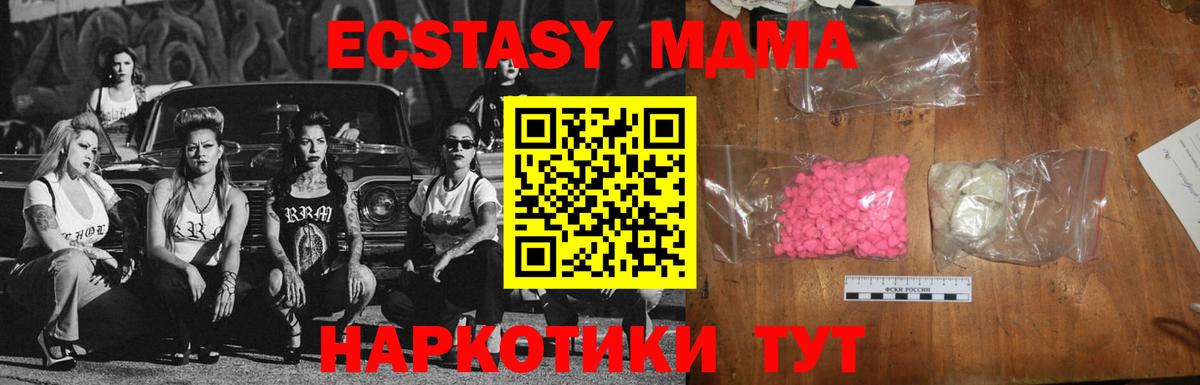 MDMA молли Алексеевка