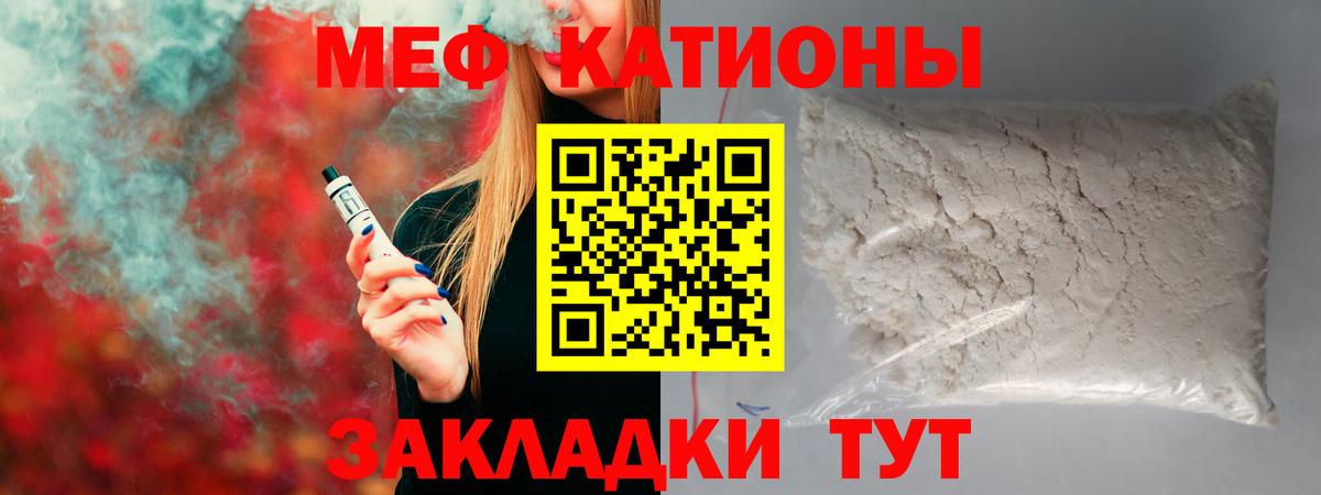 Меф мяу мяу кристаллы Алексеевка