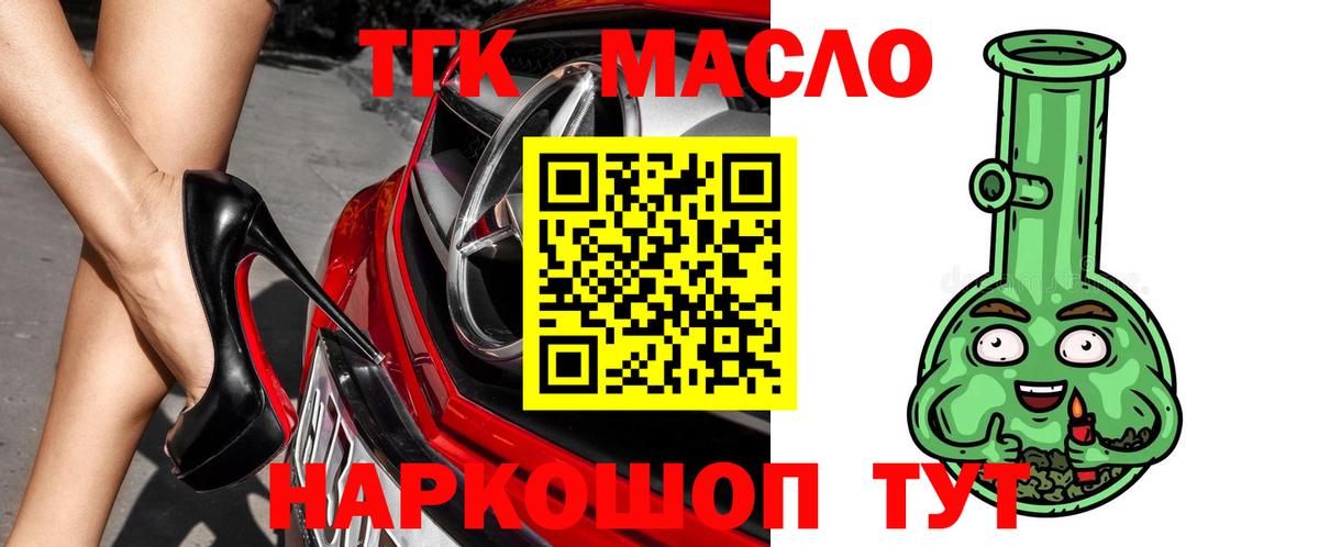 Алексеевка  где найти   Вход с VPN  Дистиллят ТГК концентрат 