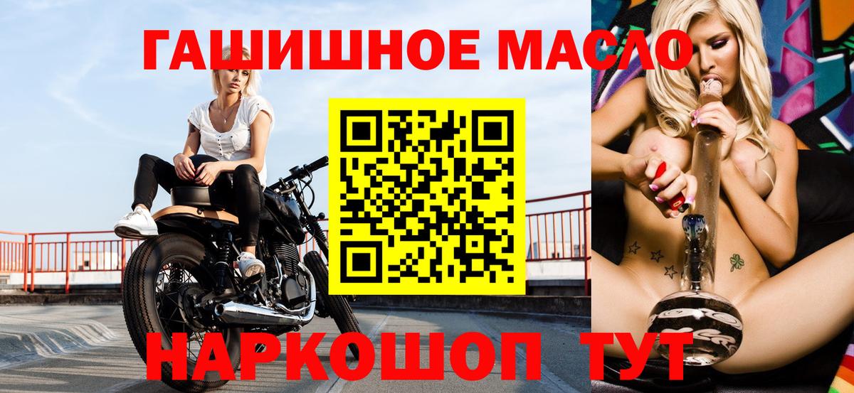 Дистиллят ТГК гашишное масло Алексеевка